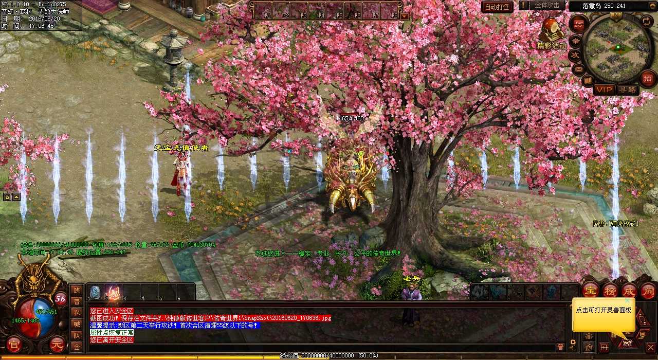 轻松掌握魔魂术技能攻略 热血传奇私服