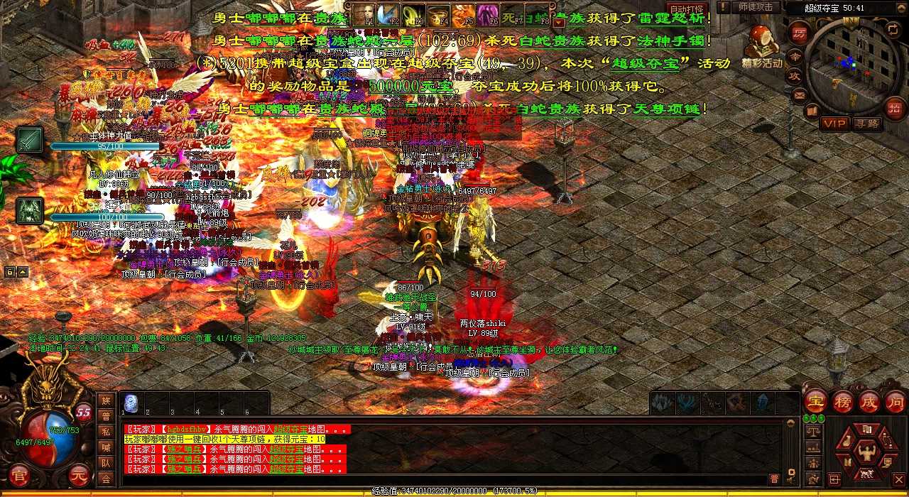 重生法师:开启热血传奇私服赚钱新模式