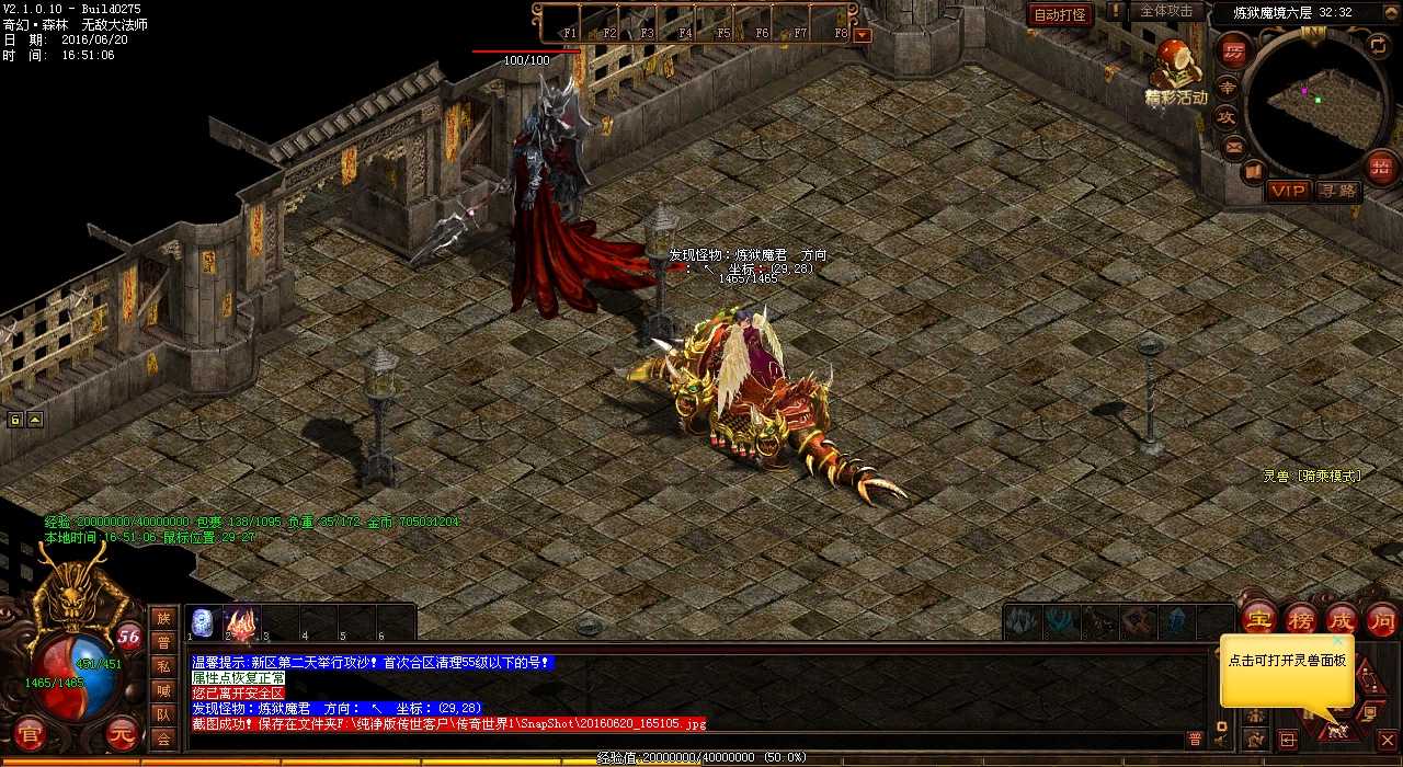 探索传奇世界:怎么到达武器店?